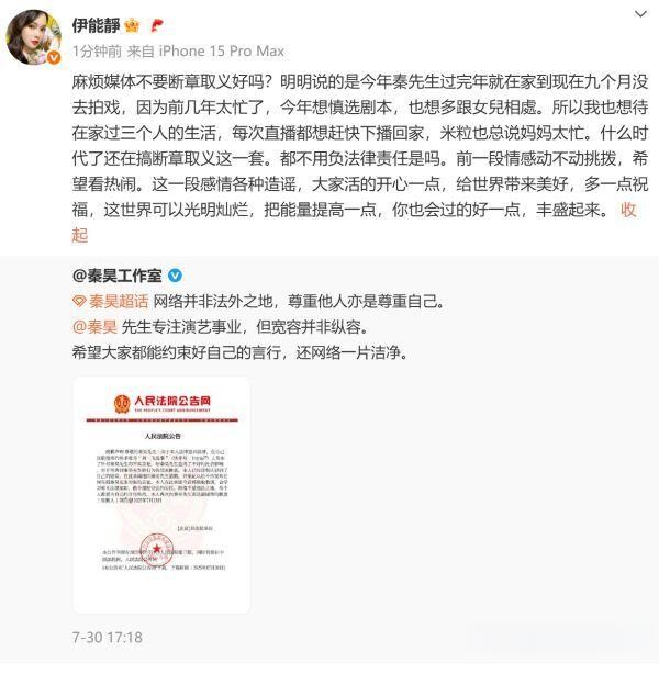 伊能静网络正能量倡导：尊重自己，坚守诚信与法律