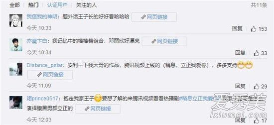 微博控评是什么意思 控评是什么梗 为什么要控制评论画风