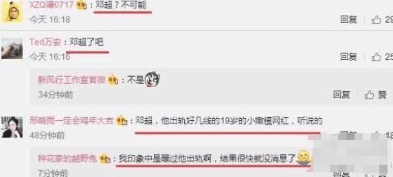 又一影后级女星出轨, 不雅照被曝光, 网友: 模范夫妻彻底凉凉