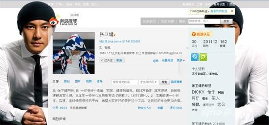 张卫健遭遇黑客澄清患病传闻让大家放心(图)