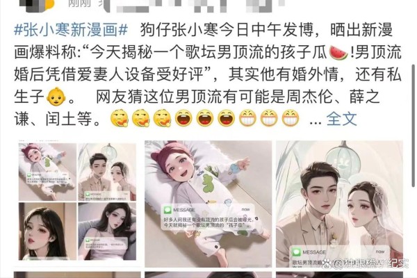 歌坛已婚男顶流出轨！小三怀孕后被逼打胎气愤爆料，多位歌手躺枪