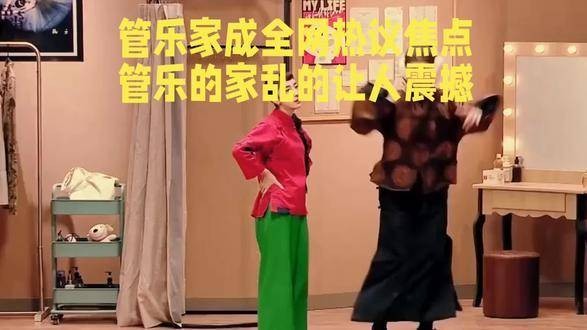 管乐家成热议焦点,其家庭状况引发全网震惊