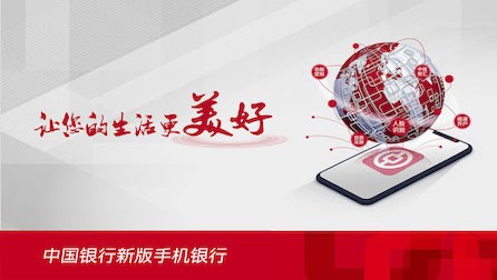 中国银行