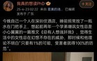 武汉大学终于回应了，杨某媛承认故意冤枉肖同学？