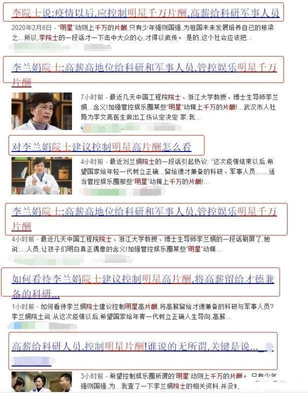 李院士谈明星千万片酬引热议，《人民日报》指出高片酬3“罪状”