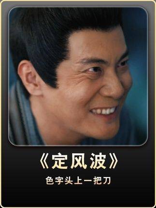 热乎劲儿还没上手,人先凉了 定风波钓系中式悬疑感 抽象
