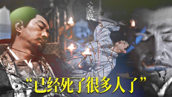 定风波悬疑剧情反转不断,夜煞身份成谜