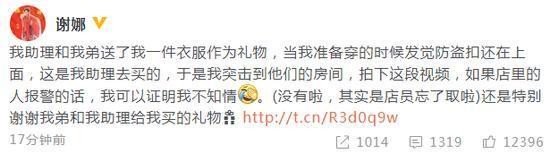 谢娜助理和弟弟搞事情，送的礼物遭谢娜调侃笑坏网友