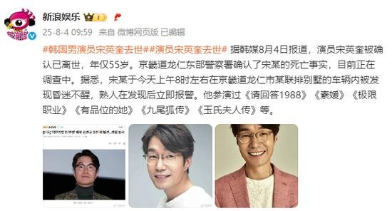 韩国知名男星突然去世！遗体在车内被发现，一周前被曝酒驾丑闻，曾参演《请回答1988》