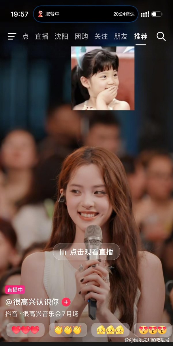 欧阳娜娜AI换脸直播翻车：穿帮17处，品牌方怒发律师函？