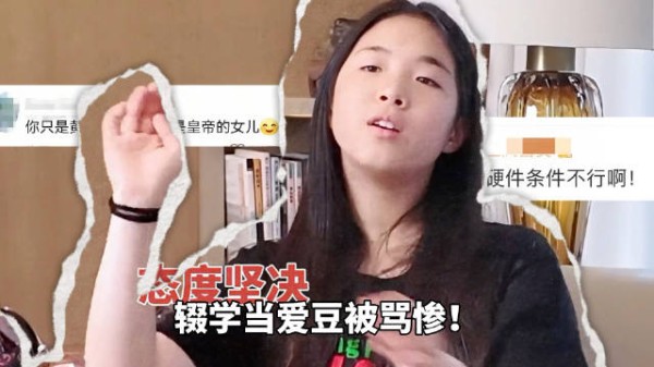 同是星二代差距咋这么大，一个辍学当爱豆被骂惨！ 一个靠魔曲洗脑全网！