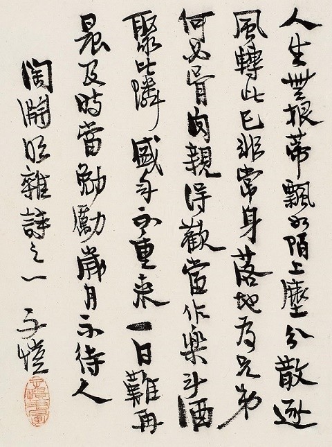 盛年不重来，一日难再晨。全诗意思及赏析