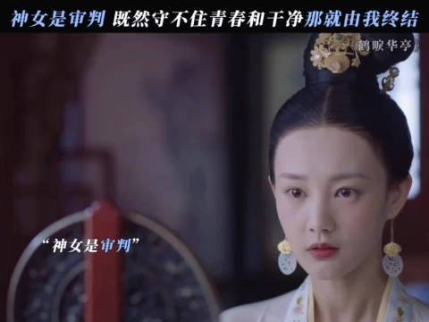 陆文昔你真不是一般的有种 鹤唳华亭 罗晋 李一桐