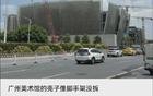 广州新地标被嘲是一座“永久工地”？