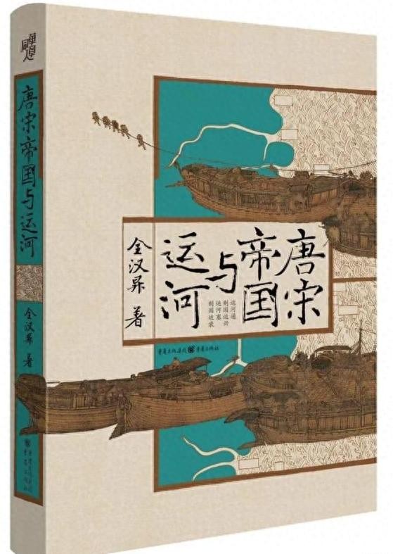 书评｜触摸运河脉搏上的帝国心跳