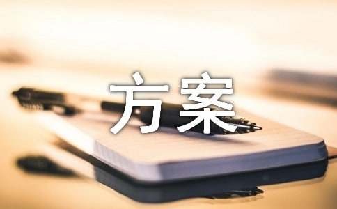 停电应急处理方案