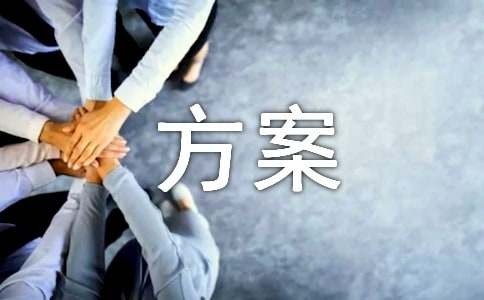 停电舆情应对方案（精选7篇）