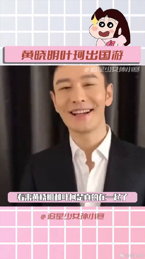 黄晓明叶珂同游国外引关注