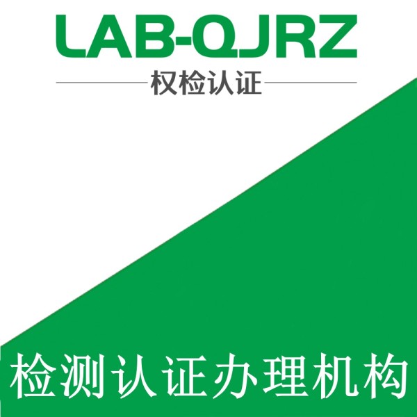 ROHS认证十项有害物质的替代方案