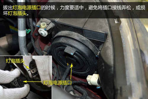 桑塔纳换大灯灯泡教程-有驾