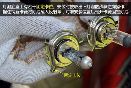 桑塔纳换大灯灯泡教程-有驾