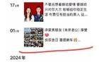 “亮证姐”的事儿，又有了新消息