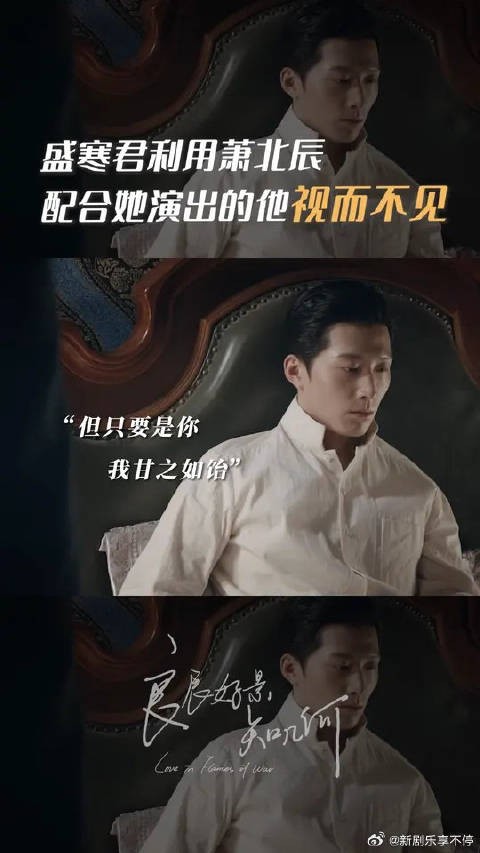 因为是你，所以我无法拒绝，哪怕已经知道你现在的靠近都是别有用心