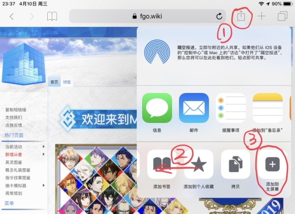 Safari添加.jpg