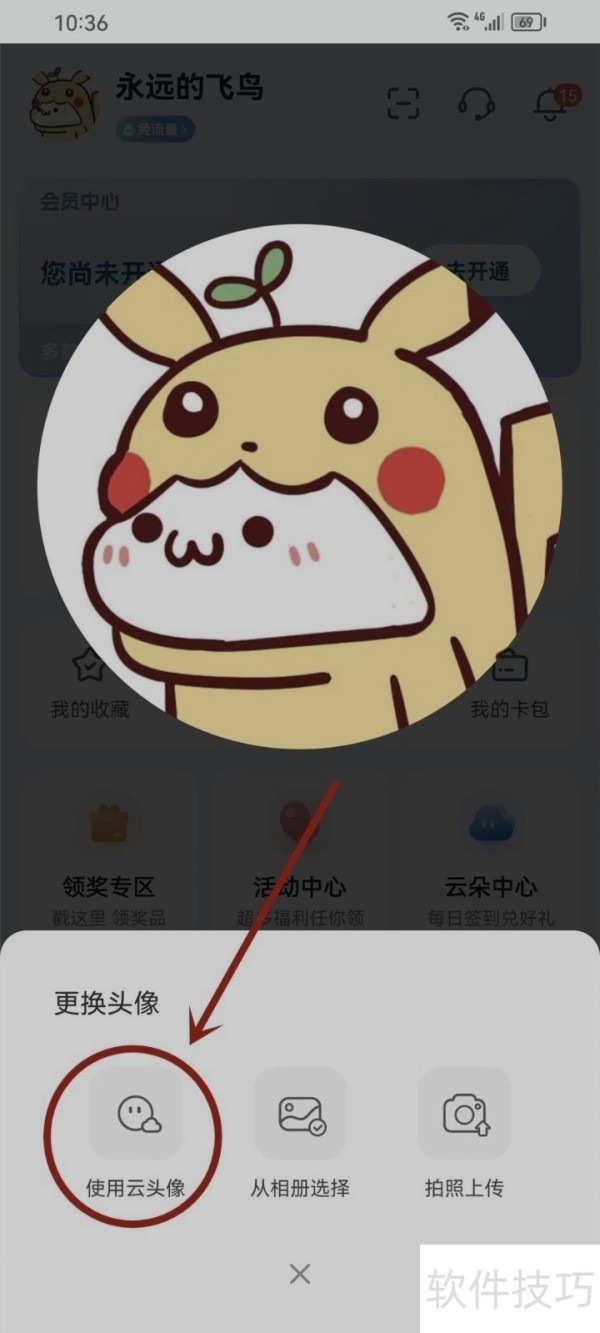 中国移动云盘：操作技巧全知道，云存储超便捷