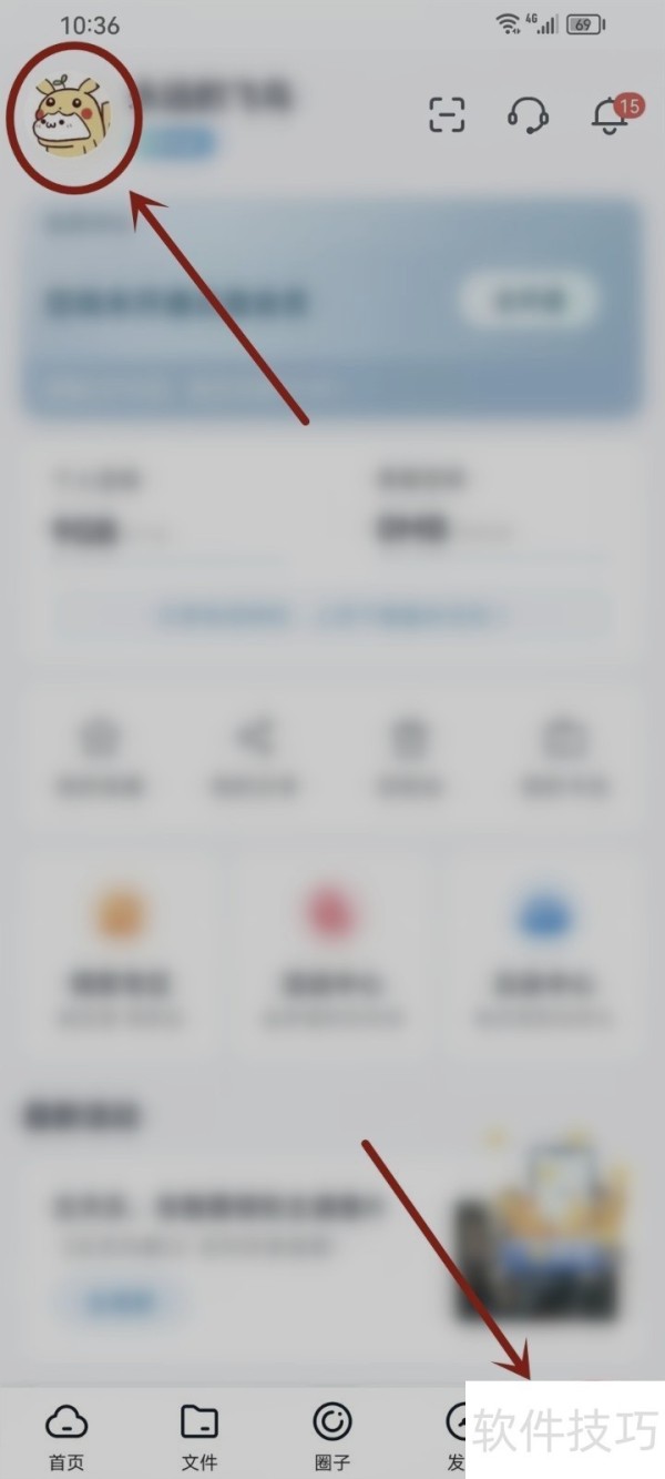 中国移动云盘：操作技巧全知道，云存储超便捷