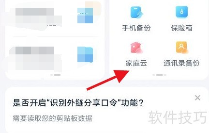 中国移动云盘：操作技巧全知道，云存储超便捷