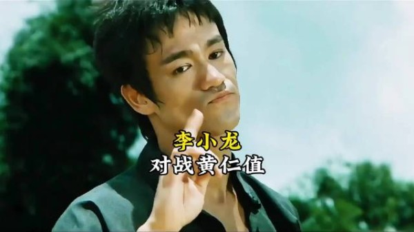梁小龙亲口说的,自己两次都打不过黄仁植,是李小龙打败的