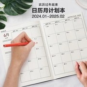 懒人就要有懒人自己的计划本！！！