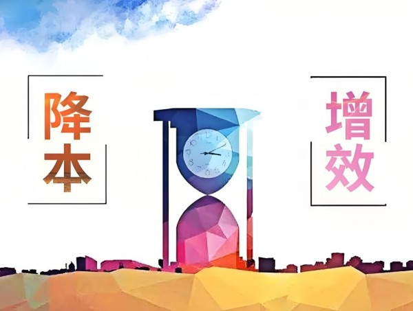 降本增效：如何降低生产现场的成本？七项策略（管理干部必读）