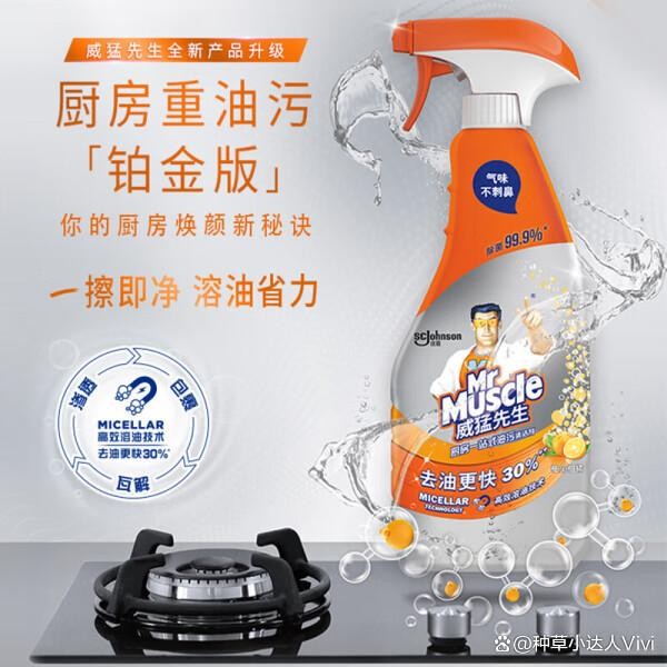 厨房油污清洁剂哪款好用又实惠？推荐8款口碑佳品，让清洁更轻松
