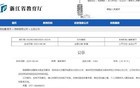 浙江2所学院更名大学，正在公示