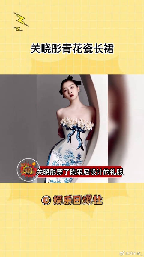 关晓彤这一身，我的评价是好看！