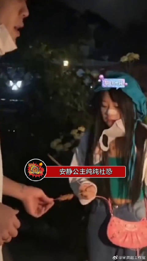 安静公主社交聚会中独自沉默，网友称其现实中唯唯诺诺