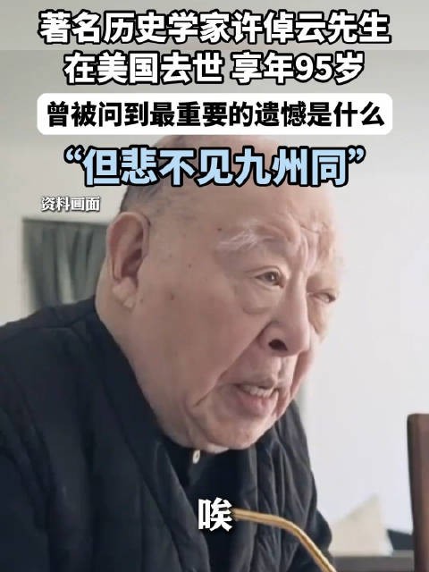 王力宏悼念许倬云:他的身形或许瘦小,但精神高大如山