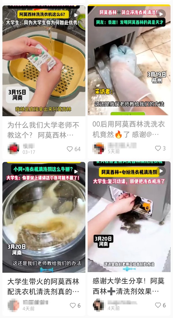 阿莫西林“小妙招”刷屏！医生怒斥太荒谬！已有3岁儿童入院
