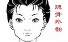 这五种面相的女人最小心眼，报复心强，千万别得罪！