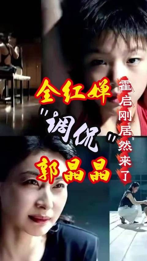 全红婵邀郭晶晶摘荔枝，霍启刚现身湛江代劳