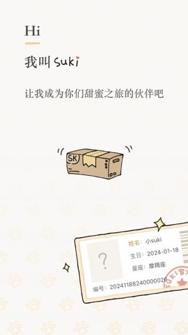 suki 4.7.3 安卓版