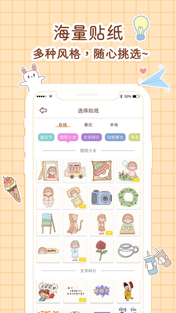 截图
