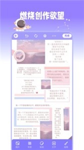 星光手帐截图1