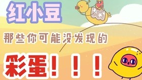 小红书怎么玩托卡？解锁托卡<a target=