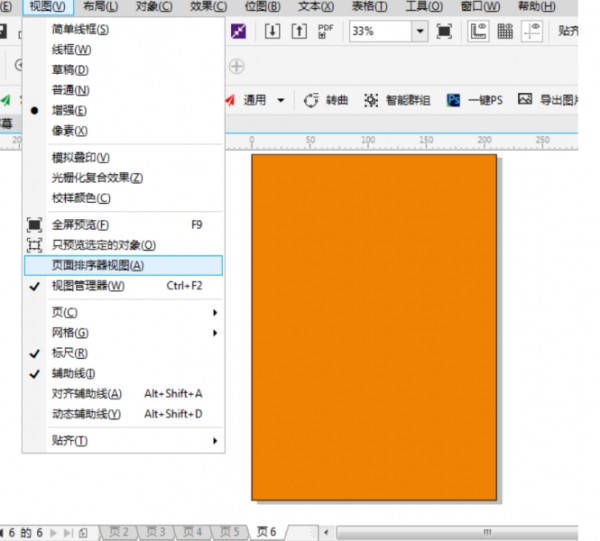 截图
