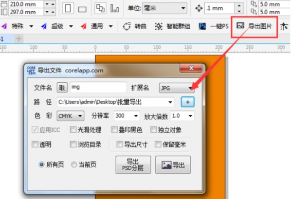 截图