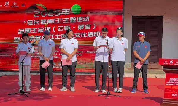 冠军共同宣读全民健身倡议。 人民网记者 杨磊摄