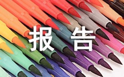 七年级上学期自我陈述报告（通用14篇）